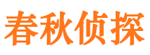 班戈市私家侦探